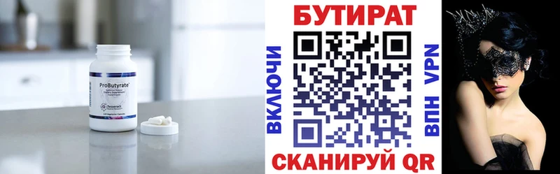 БУТИРАТ оксибутират  Ленинск 