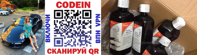 ссылка на мегу зеркало  Ленинск  Codein Purple Drank 
