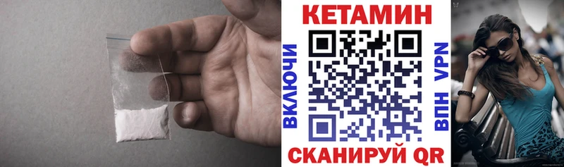 Кетамин ketamine  Ленинск 