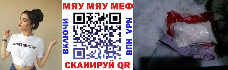 МЯУ-МЯУ VHQ ссылка на мегу ссылки Ленинск
